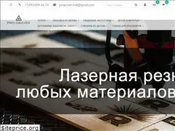Sites similar to pro-graver.ru