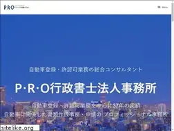 Sites similar to pro-gyousei.com