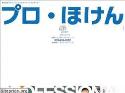 Sites similar to pro-hoken.com
