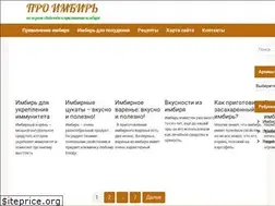 Sites similar to pro-imbir.ru