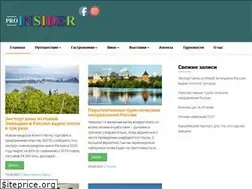 Sites similar to pro-insider.ru