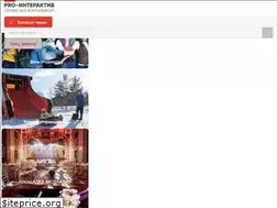 Sites similar to pro-interactive.ru