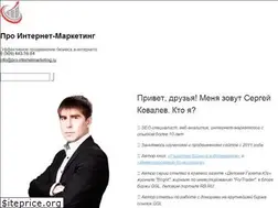 Sites similar to pro-internetmarketing.ru
