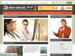 Sites similar to pro-israel.ru