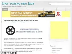 Sites similar to pro-java.ru