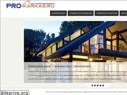 Sites similar to pro-karkas.ru