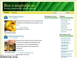 Sites similar to pro-kartofel.info