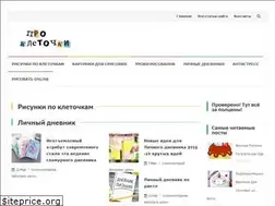 Sites similar to pro-kletochki.ru