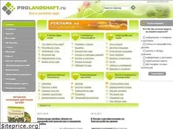 Sites similar to pro-landshaft.ru
