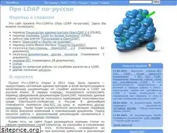Sites similar to pro-ldap.ru