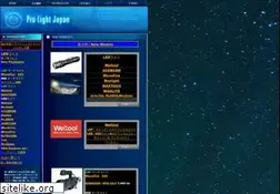 Sites similar to pro-light.jp
