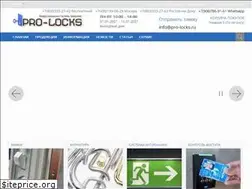 Sites similar to pro-locks.ru