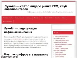 Sites similar to pro-lukoil.ru