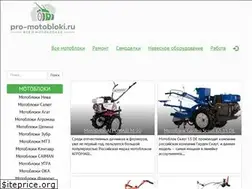 Sites similar to pro-motobloki.ru
