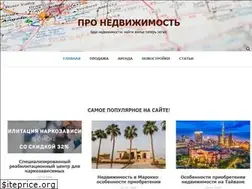 Sites similar to pro-nedvijimosti.ru
