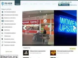 Sites similar to pro-neon.ru