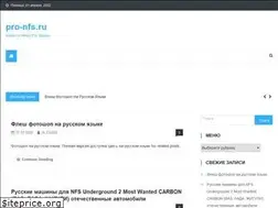 Sites similar to pro-nfs.ru