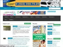 Sites similar to pro-noyabrsk.ru