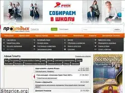 Sites similar to pro-otdyh.ru