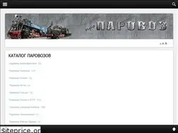 Sites similar to pro-parovoz.ru