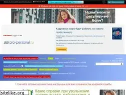 Sites similar to pro-personal.ru