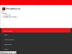 Sites similar to pro-plintys.ru