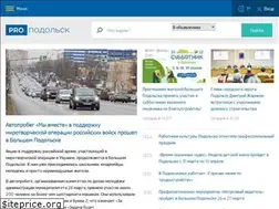 Sites similar to pro-podolsk.ru