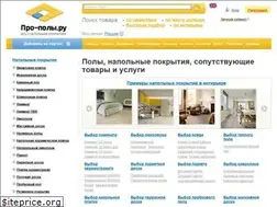 Sites similar to pro-poly.ru