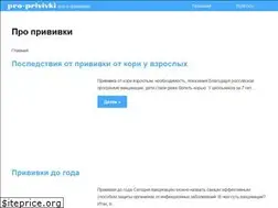 Sites similar to pro-privivki.ru