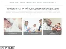 Sites similar to pro-privivku.ru