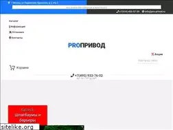 Sites similar to pro-privod.ru