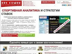 Sites similar to pro-prognoz.ru