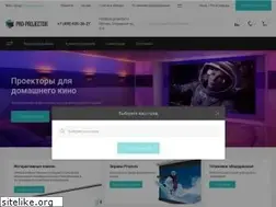 Sites similar to pro-projector.ru