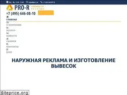 Sites similar to pro-r.ru