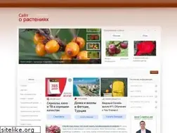 Sites similar to pro-rasteniya.ru