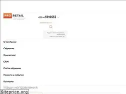 Sites similar to pro-retail.by