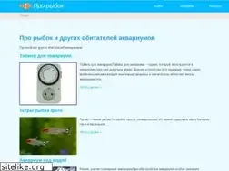 Sites similar to pro-rybok.ru