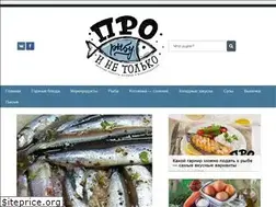 Sites similar to pro-seafood.ru