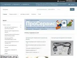 Sites similar to pro-service.in.ua