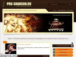 Sites similar to pro-shanson.ru