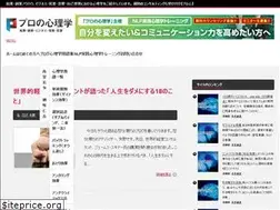 Sites similar to pro-shinri.com