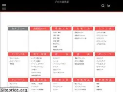 Sites similar to pro-shop.co.jp