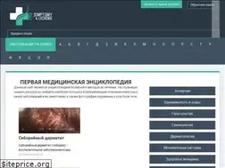 Sites similar to pro-simptomy-lechenie.ru