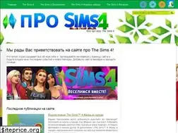 Sites similar to pro-sims4.ru