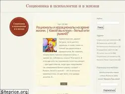 Sites similar to pro-socionic.ru
