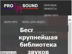 Sites similar to pro-sound.org