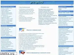 Sites similar to pro-spo.ru
