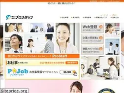 Sites similar to pro-staff.co.jp