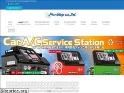 Sites similar to pro-step.co.jp