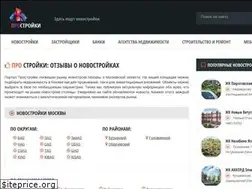Sites similar to pro-strojki.ru